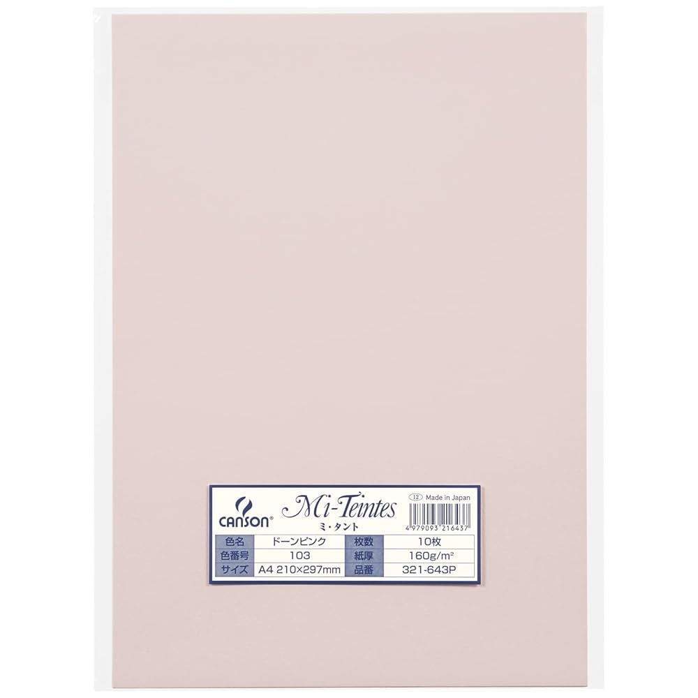 淡いピンク色の大型マンマルコガネ 淡いピンク色の大型マンマルコガネ - メルカリ